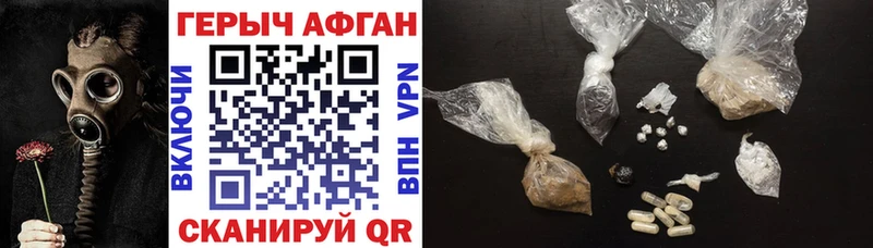 ГЕРОИН белый  где купить   Старая Купавна 