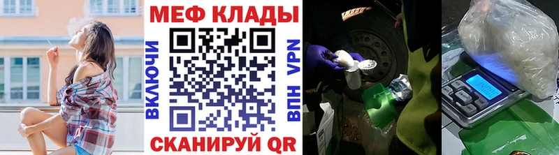 МЕФ mephedrone  маркетплейс наркотические препараты  Старая Купавна 