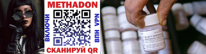 МЕТАДОН кристалл  Старая Купавна 