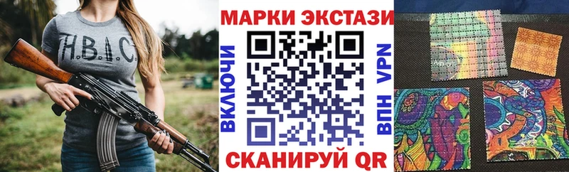 Наркотические марки 1,5мг  купить закладку  Старая Купавна 